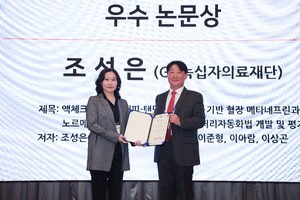 10.17 추계학술대회